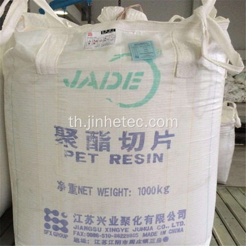 Hainan Yisheng Pet Resin สำหรับขวด Coca Cola